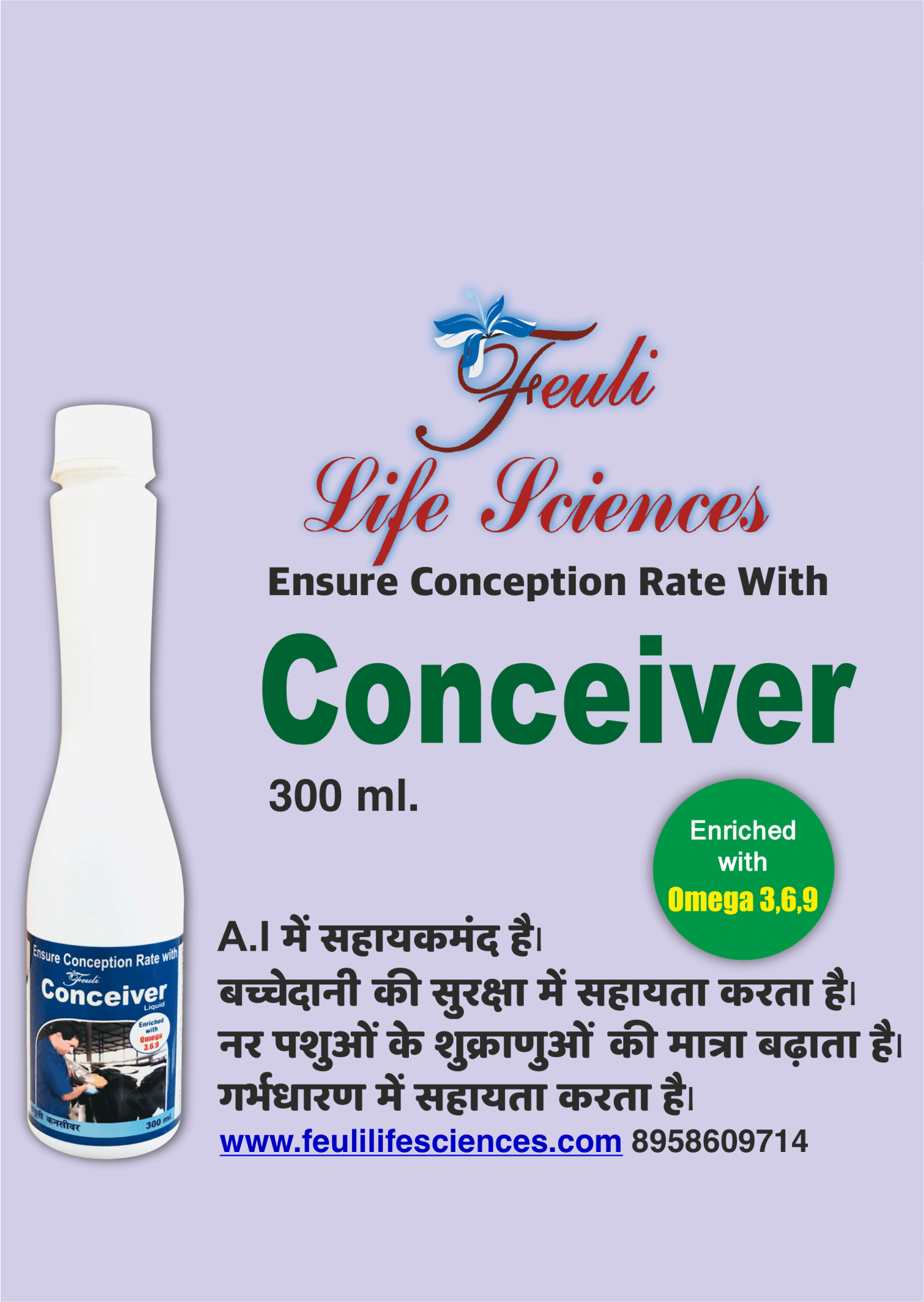 Conception Rate Improver 300 mL